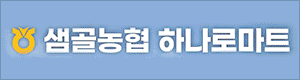 샘골농협_250509