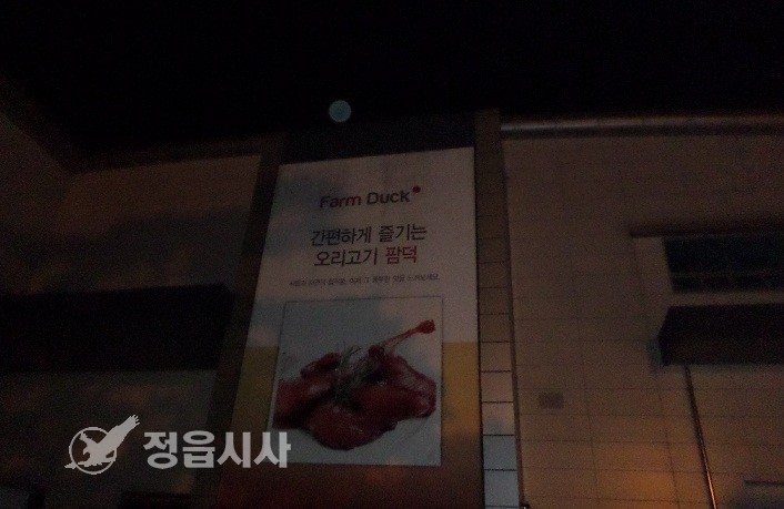 (주)팜덕 이미지
