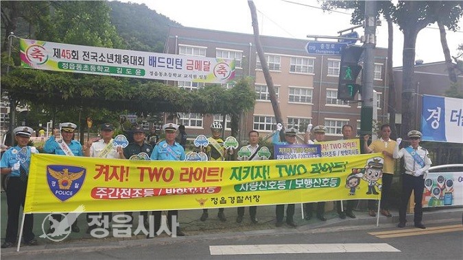 정읍동초등학교 이미지