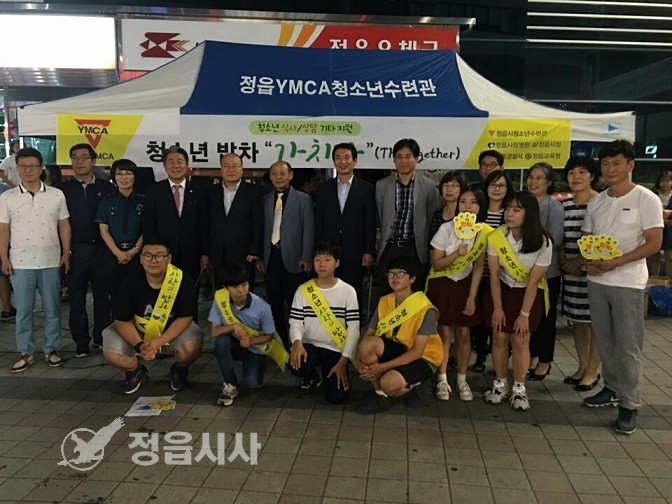 청소년사랑의밥차 이미지