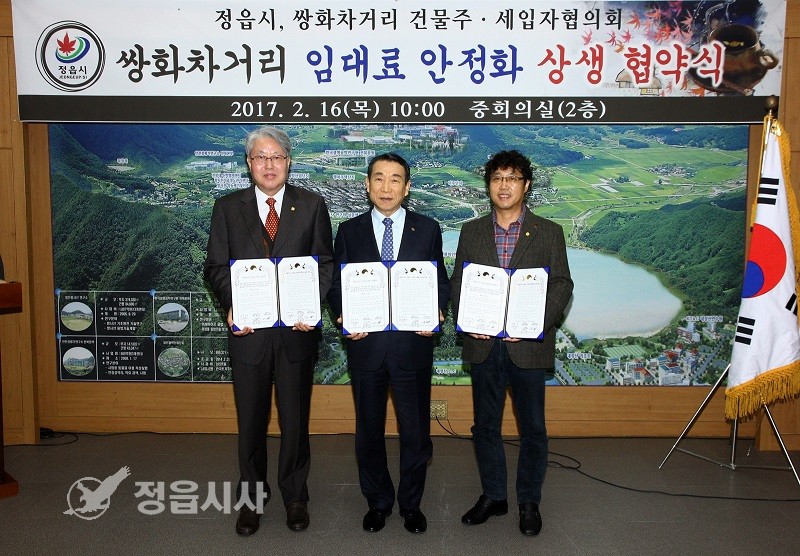 정읍 쌍화차 이미지
