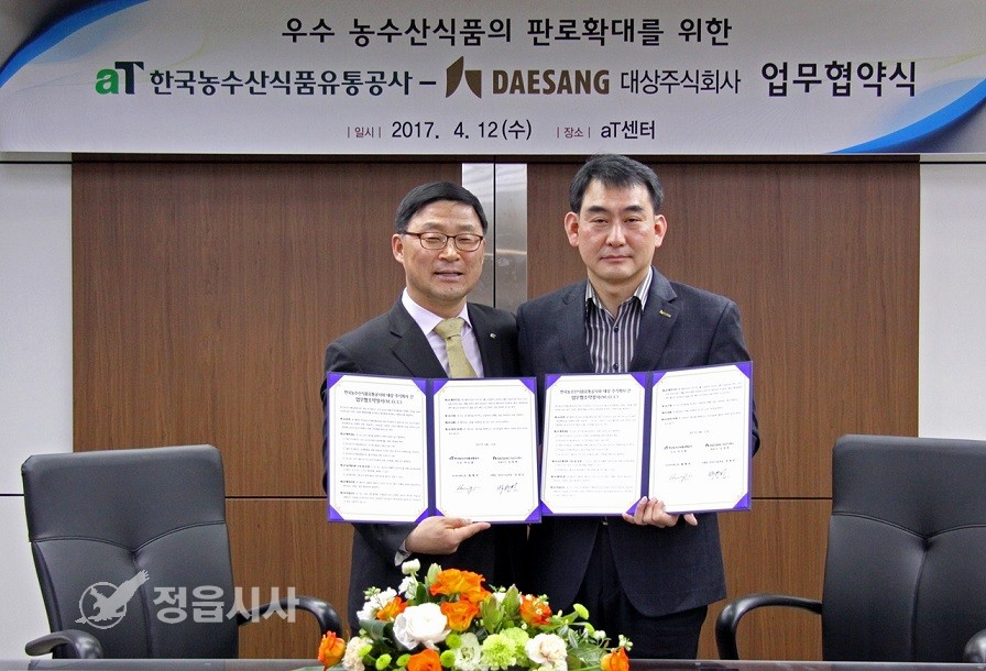 정읍농수산 이미지