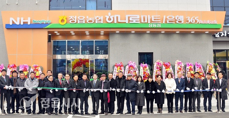 정읍농협상동하나로마트 이미지