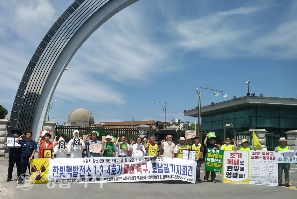 정읍녹색당과 호남권 공동행동 집회모습