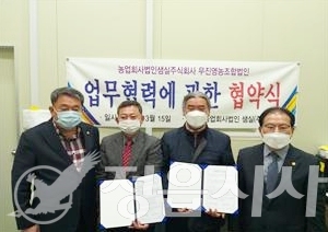 영농조합법인 상생 이미지