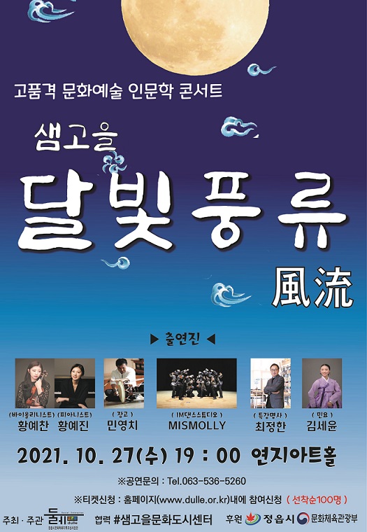 샘고을 이미지