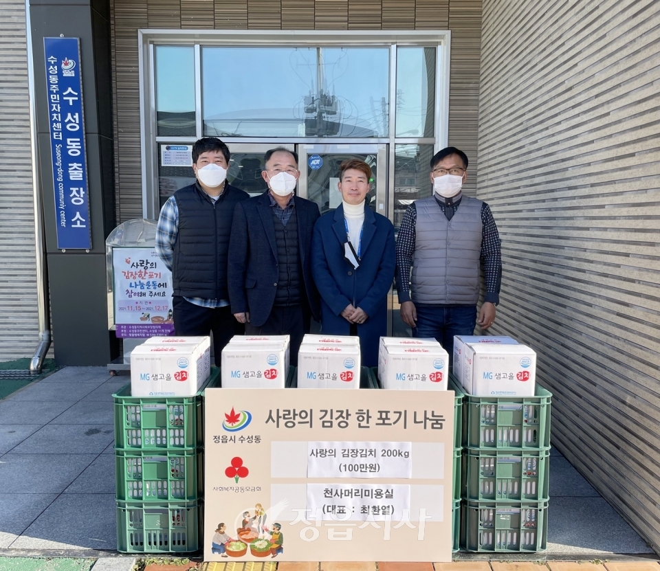 천사미용실 이미지