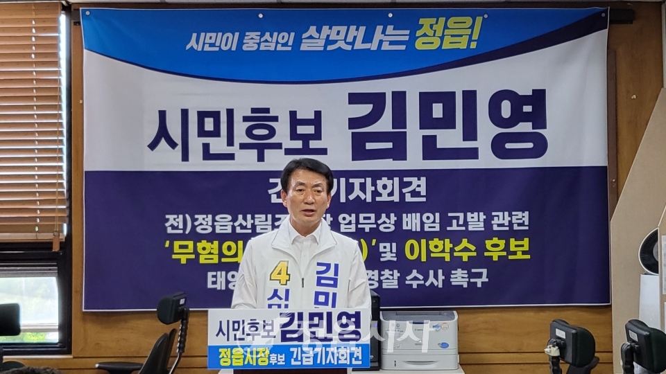 회견하는 김민영 후보