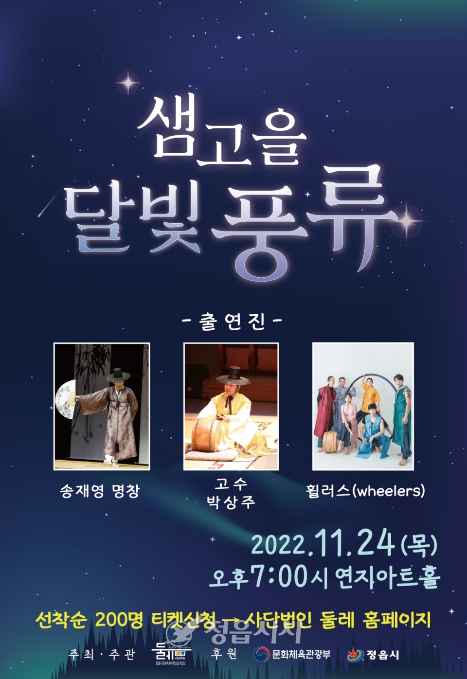 샘고을 이미지