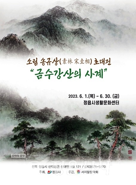 사계생활 이미지