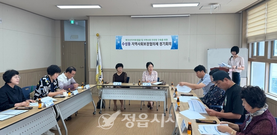 정읍시 수성동지역사회보장협의체 3차 정기회의 개최