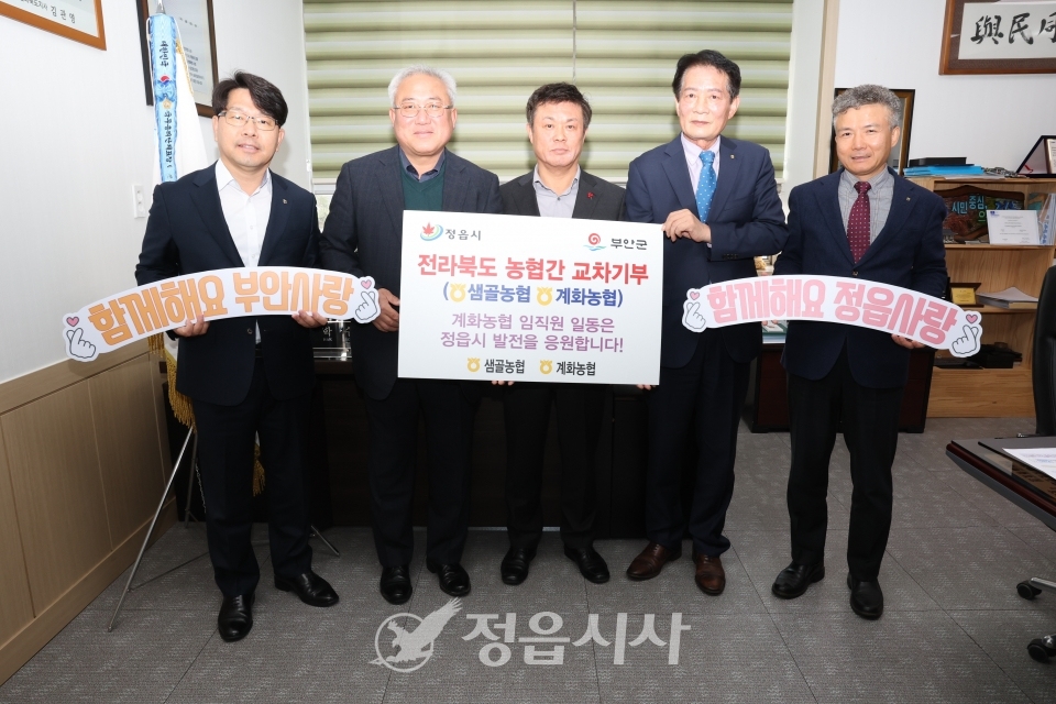 계화농협 이미지