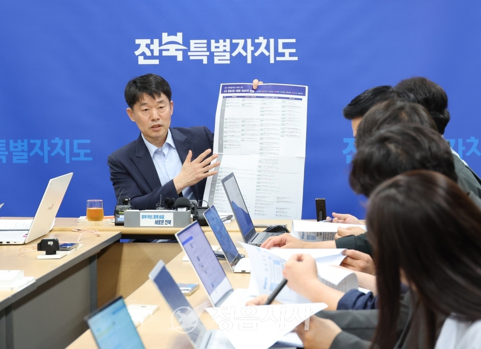 미래산업국장 브리핑 모습