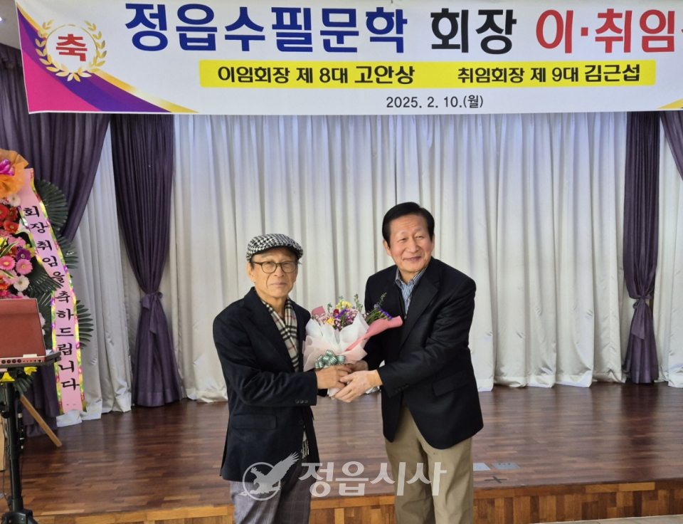 김근섭 신임 회장, 고안상 이임 회장