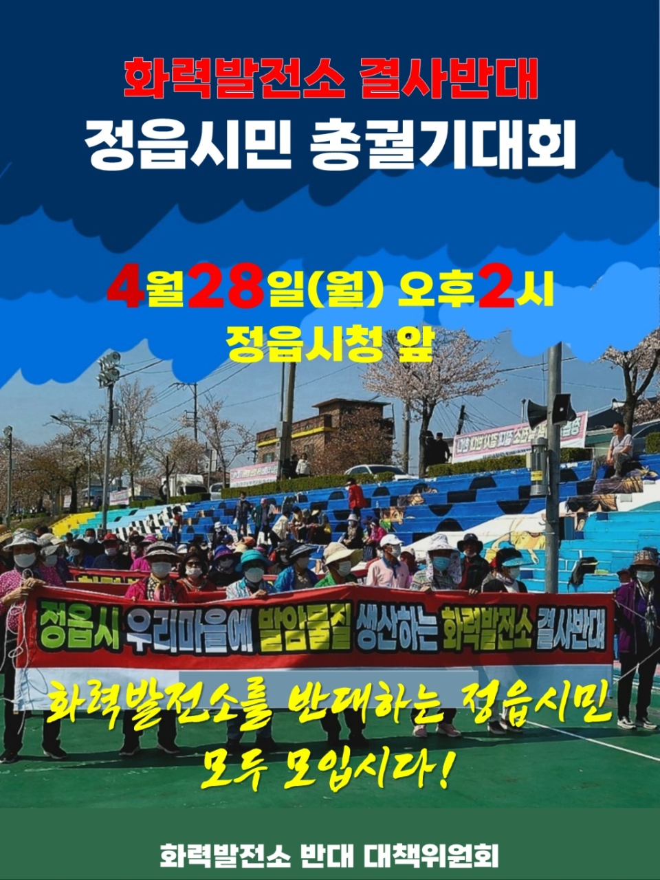 대회 포스터