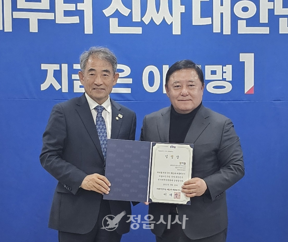 [정읍] 장기철 이재명 대통령후보 정읍지역 총괄 선대위원장 선임