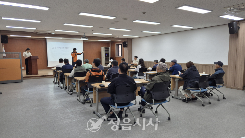 정읍소방서 공동주택 관계인 소집교육