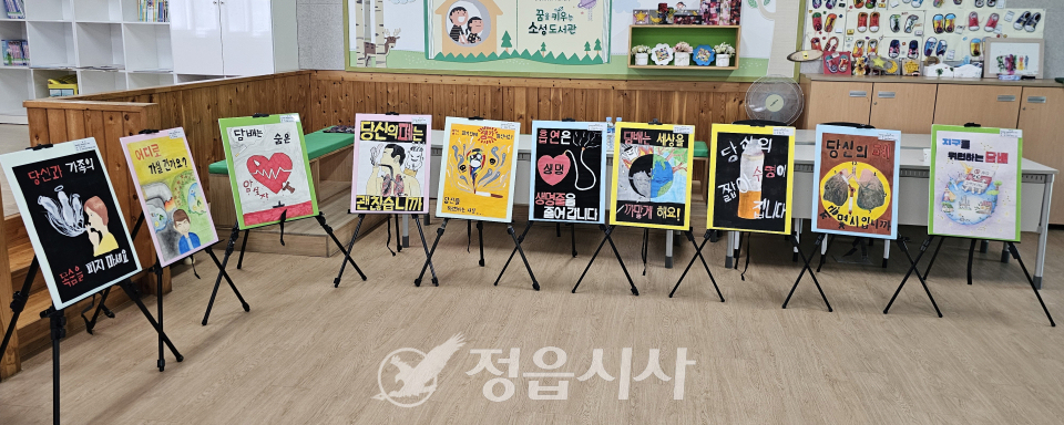 정읍보건소, 초등학생 대상 금연 포스터 공모전 개최