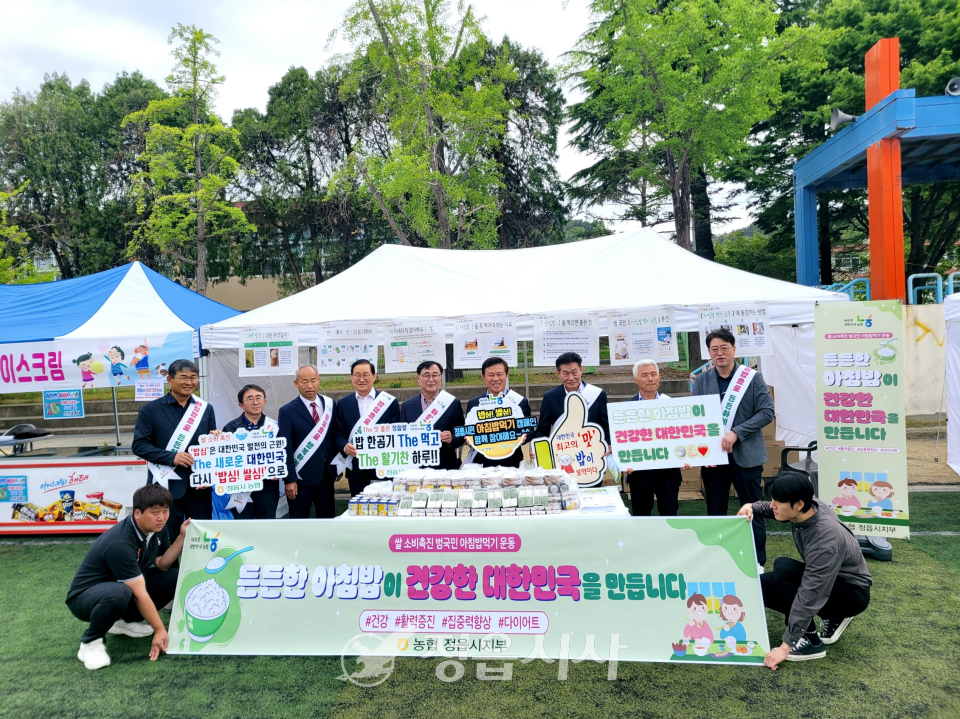농협 정읍시지부, 어린이날 아침밥 먹기 인식개선 홍보