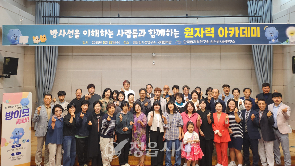 정읍 첨단방사선연구소, ‘방이모’ 출범과 함께 지역 소통의 새로운 장 열어