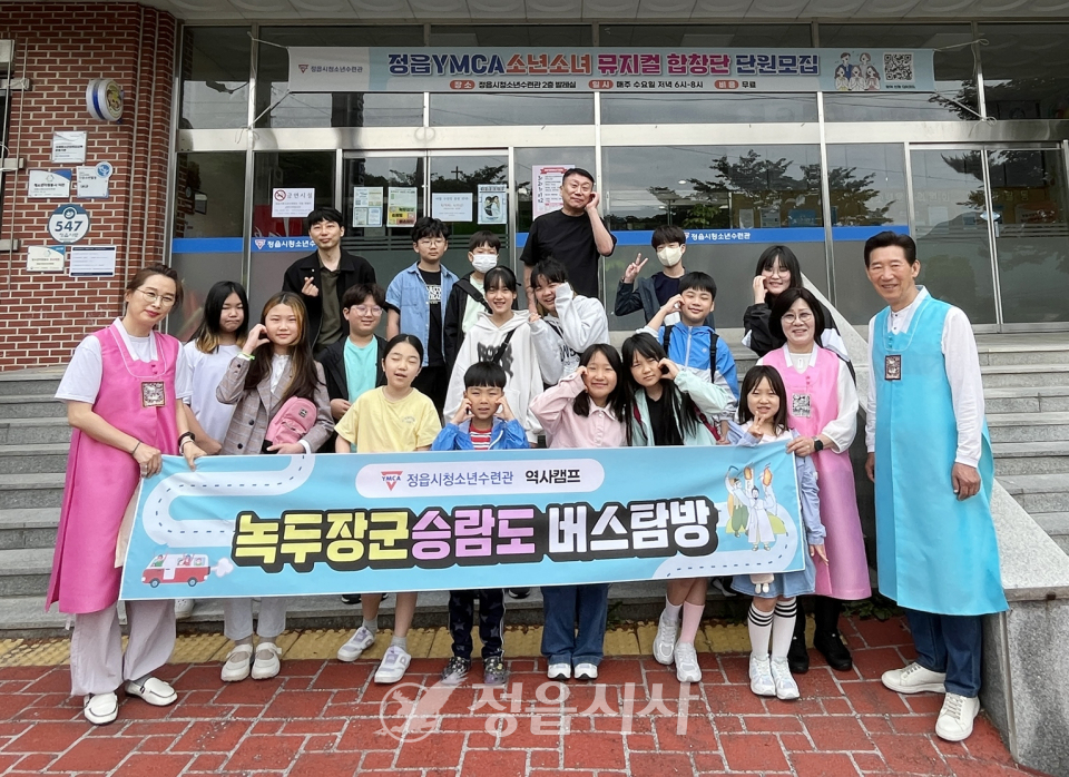 승람도로 배우는 동학정신… 정읍 청소년 역사 체험 눈길