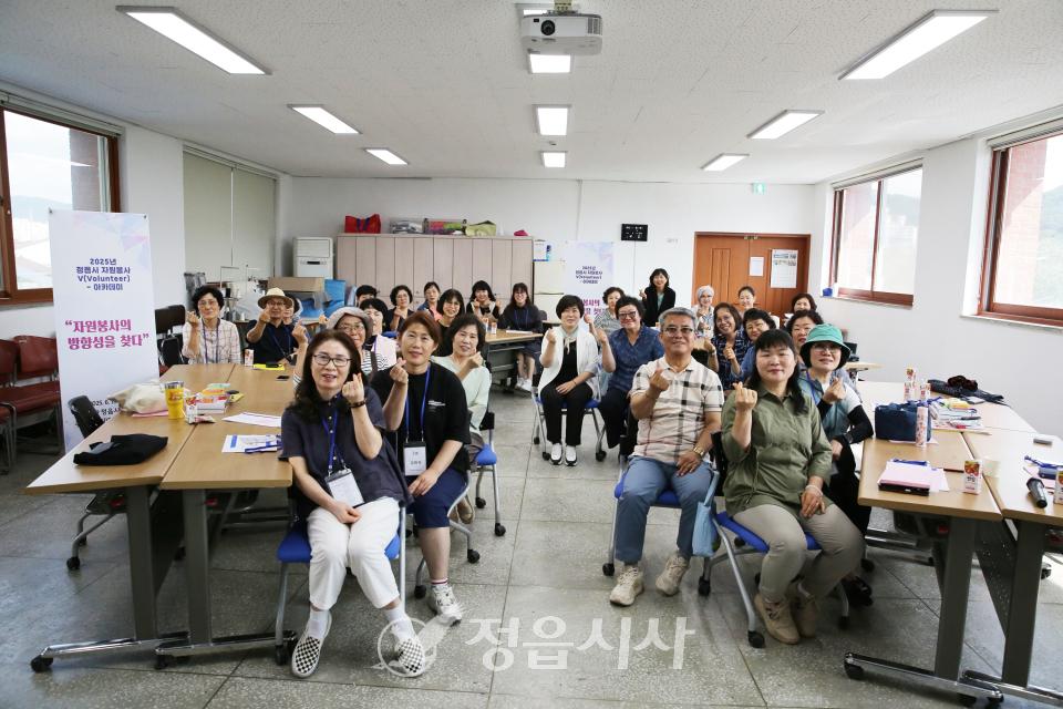 정읍시자원봉사V(Volunteer)-아카데미 ‘자원봉사의 방향성을 찾다’ 개강